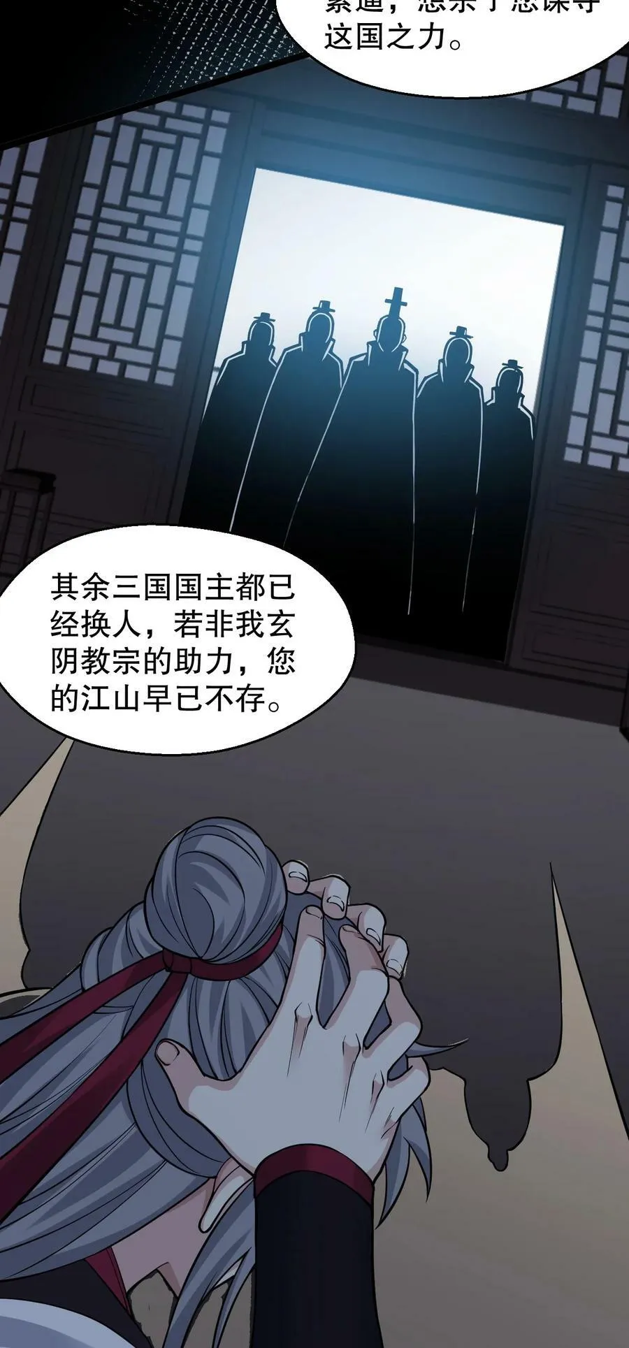 166 神的子嗣 ! 第32页
