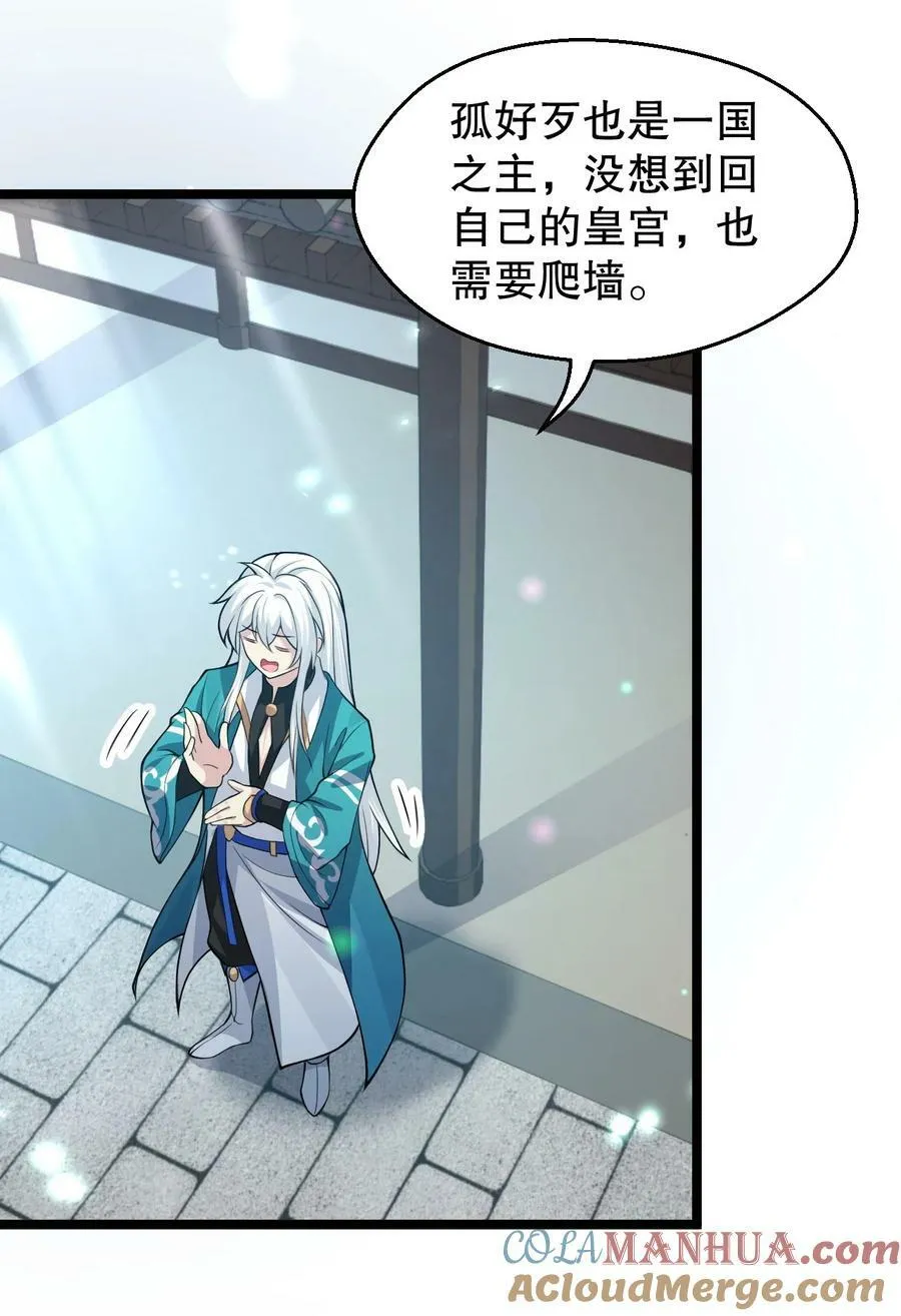 167 难道她…是紫吟卿的女儿？！ 第5页