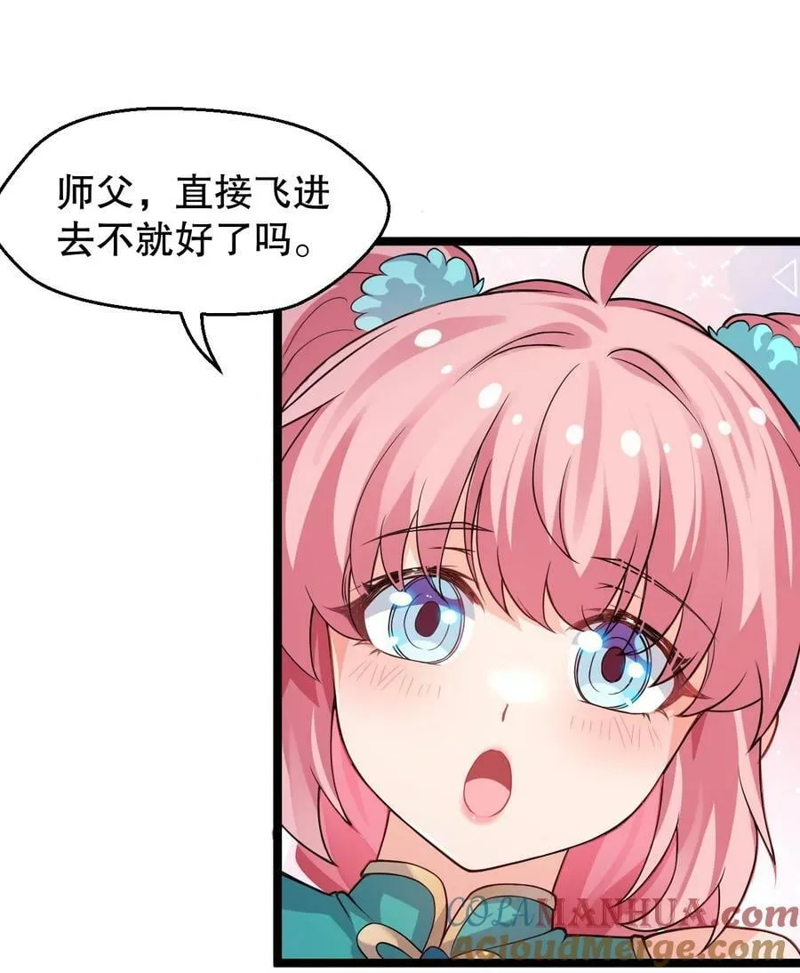 167 难道她…是紫吟卿的女儿？！ 第9页