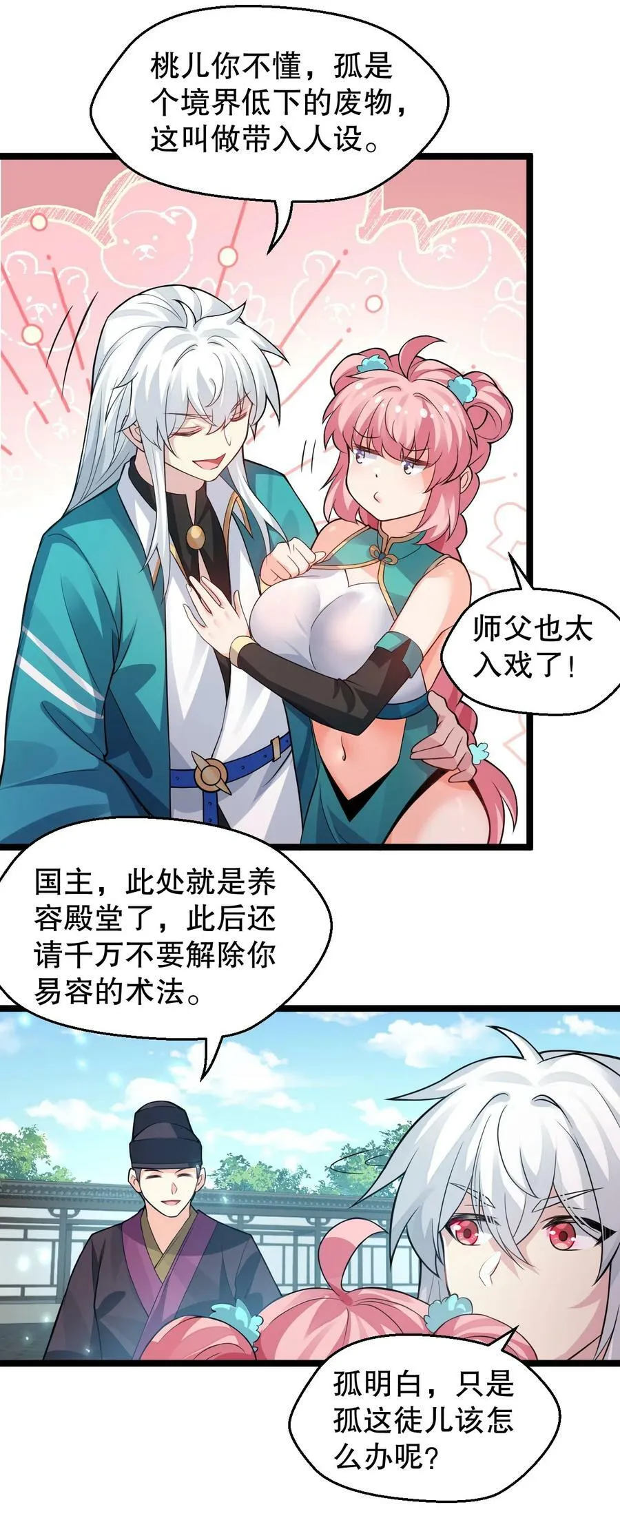 167 难道她…是紫吟卿的女儿？！ 第10页
