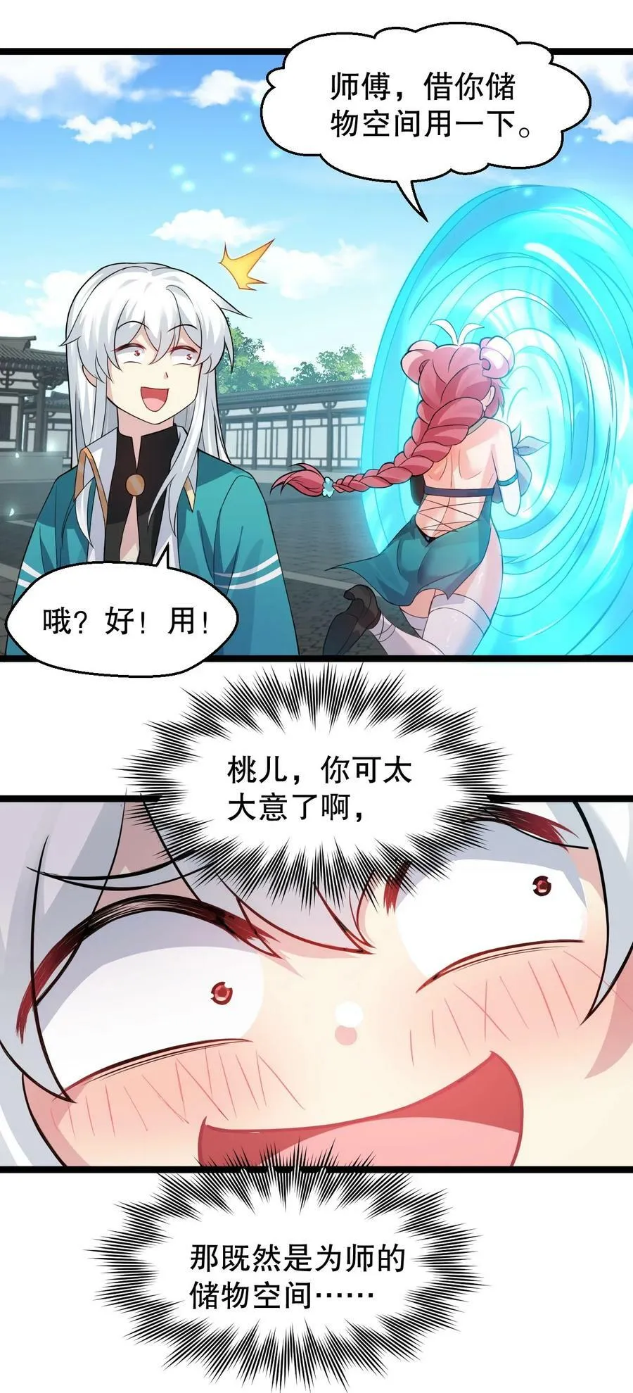 167 难道她…是紫吟卿的女儿？！ 第12页