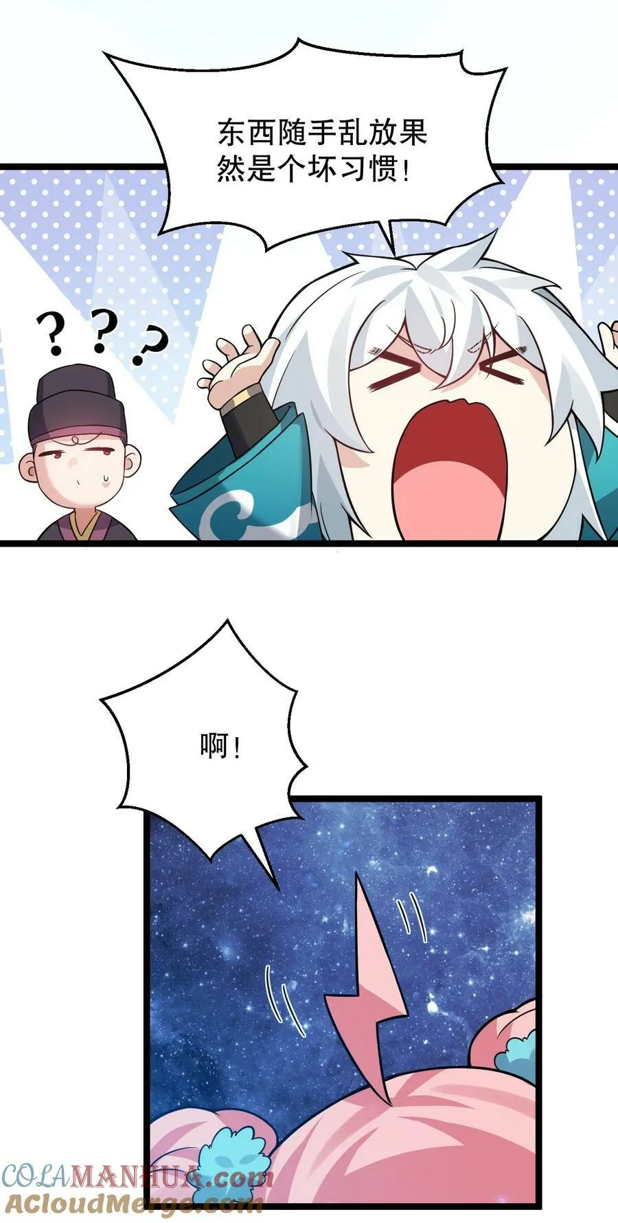 167 难道她…是紫吟卿的女儿？！ 第15页