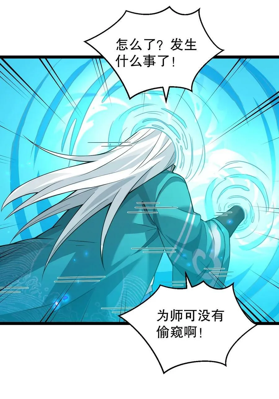 167 难道她…是紫吟卿的女儿？！ 第16页