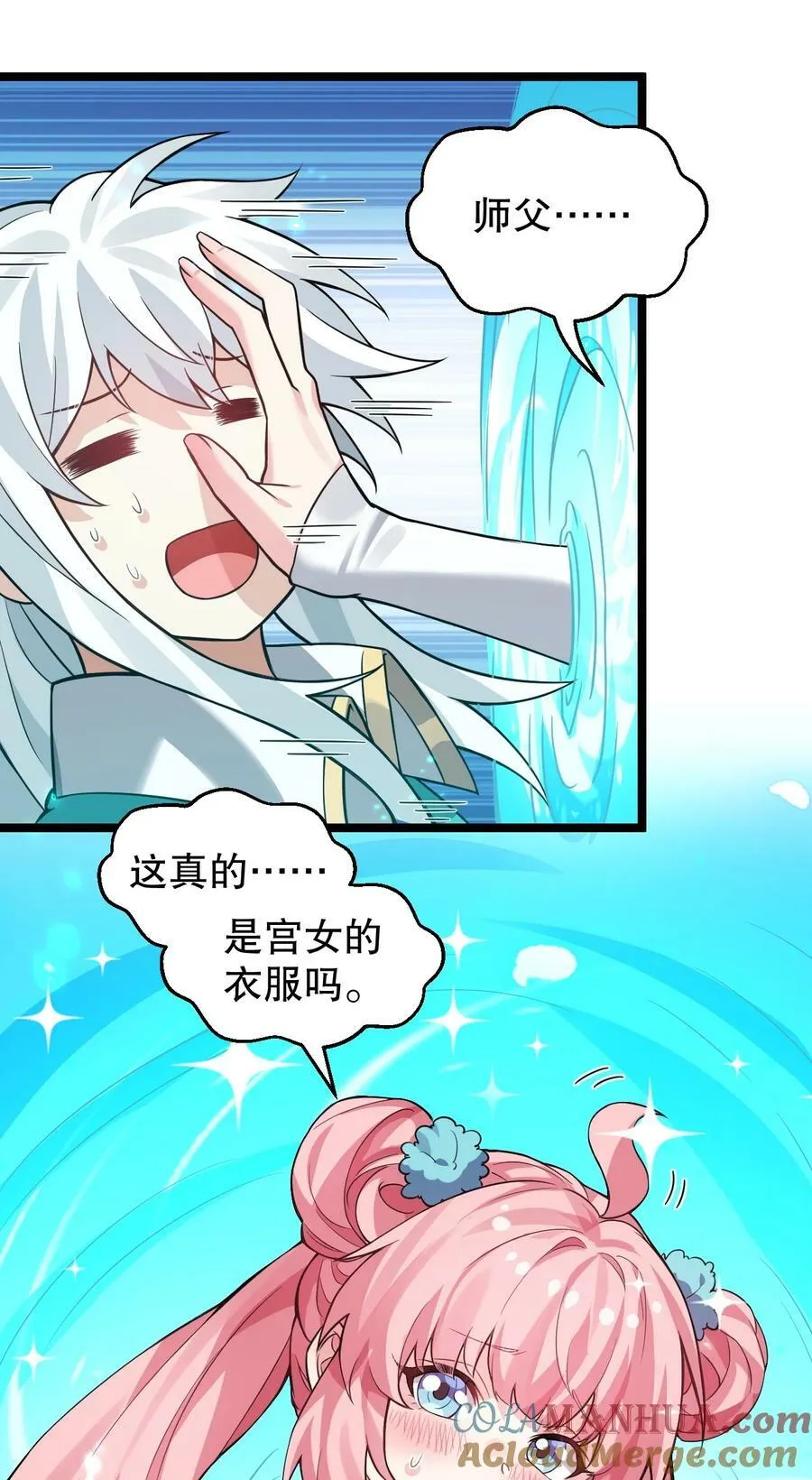 167 难道她…是紫吟卿的女儿？！ 第17页