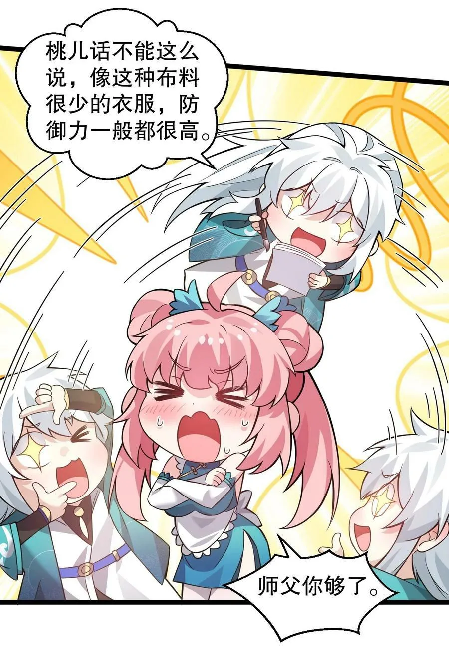 167 难道她…是紫吟卿的女儿？！ 第20页