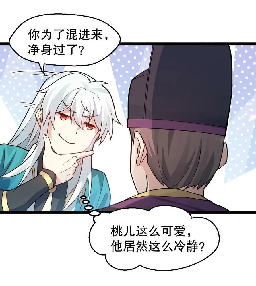 167 难道她…是紫吟卿的女儿？！ 第22页