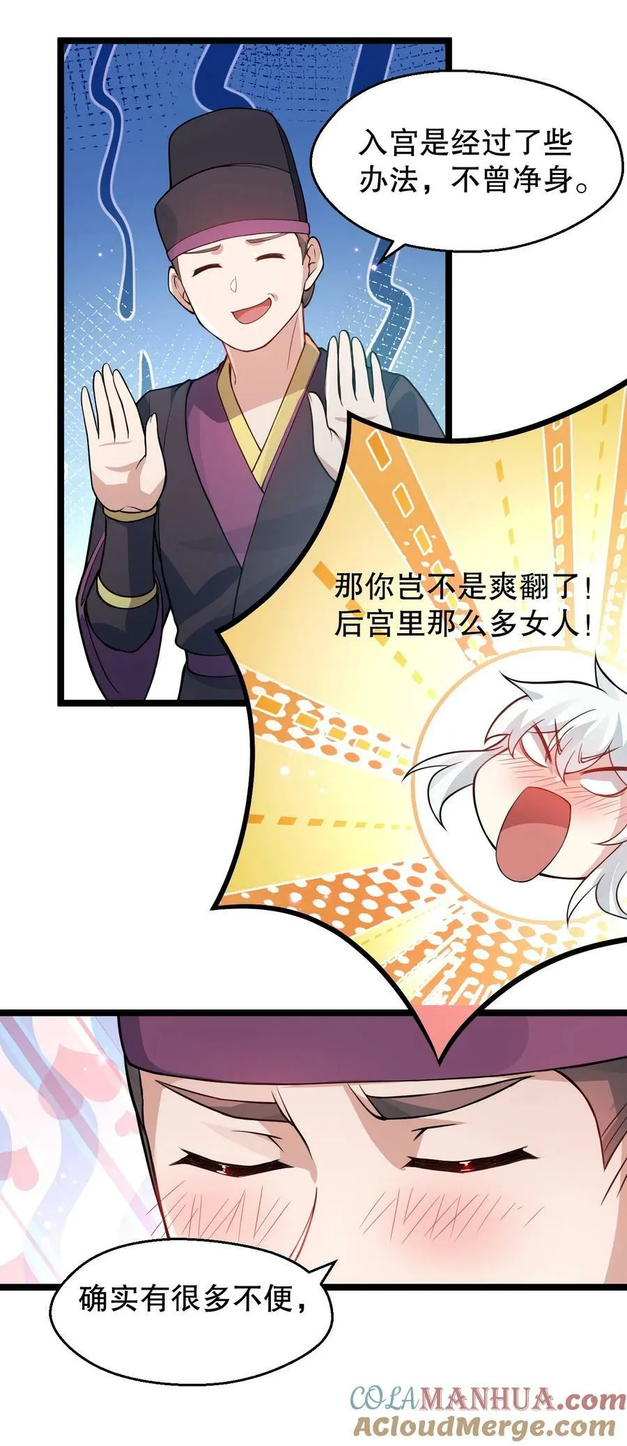 167 难道她…是紫吟卿的女儿？！ 第23页