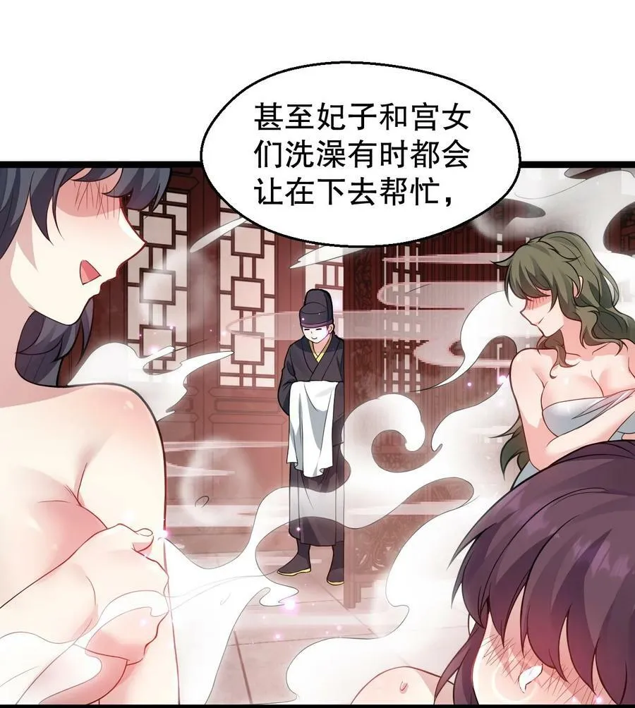 167 难道她…是紫吟卿的女儿？！ 第24页
