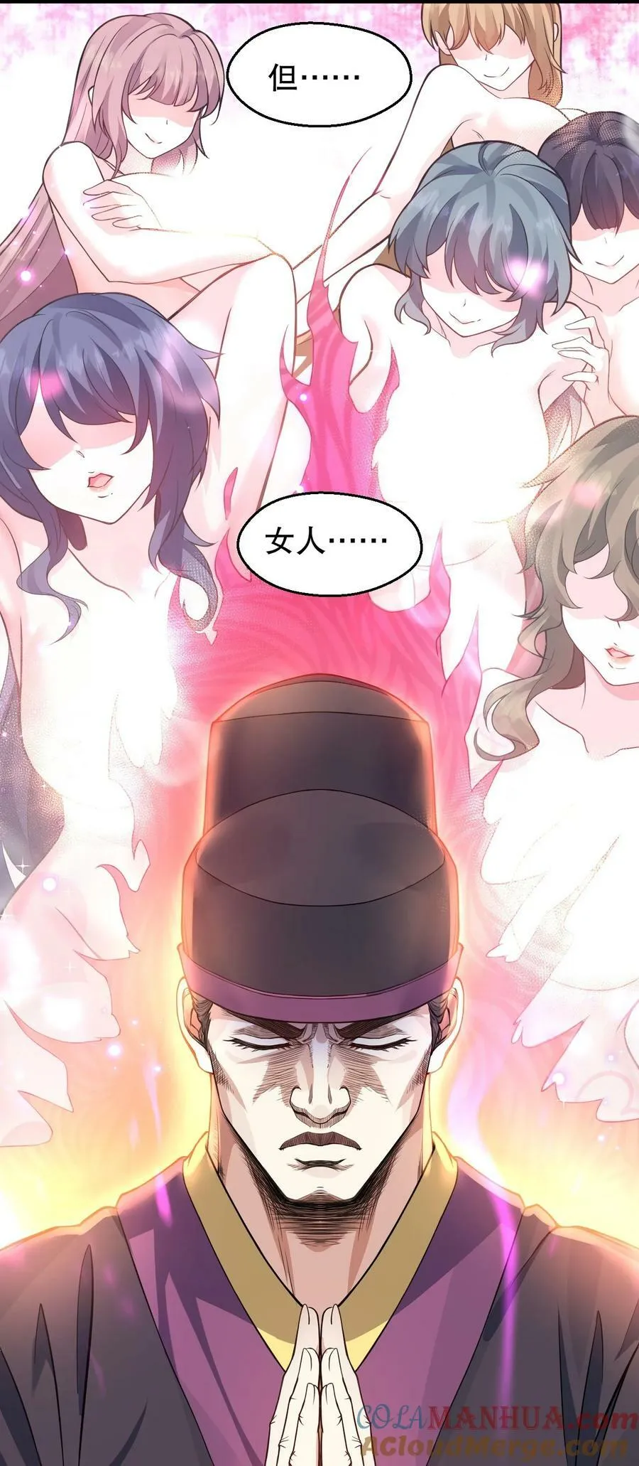 167 难道她…是紫吟卿的女儿？！ 第25页