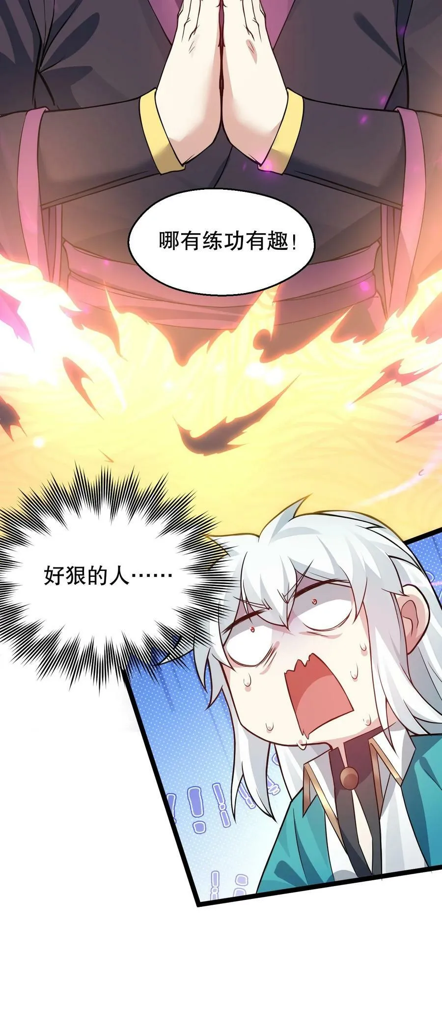 167 难道她…是紫吟卿的女儿？！ 第26页