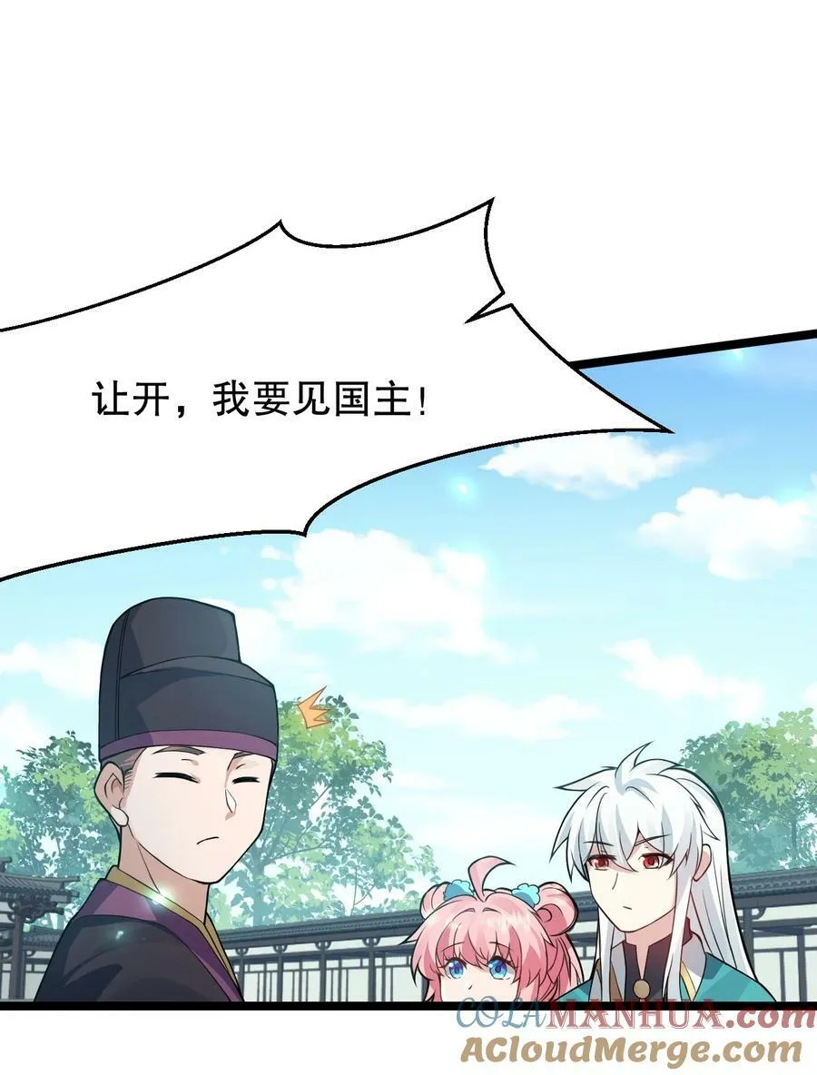 167 难道她…是紫吟卿的女儿？！ 第27页
