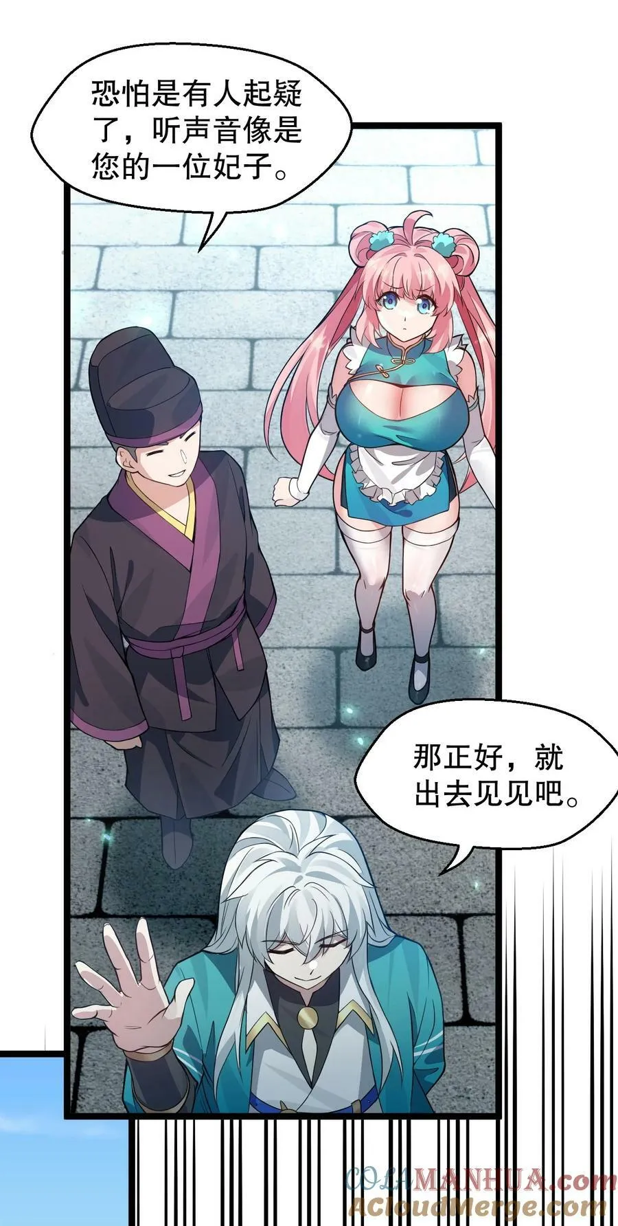 167 难道她…是紫吟卿的女儿？！ 第29页