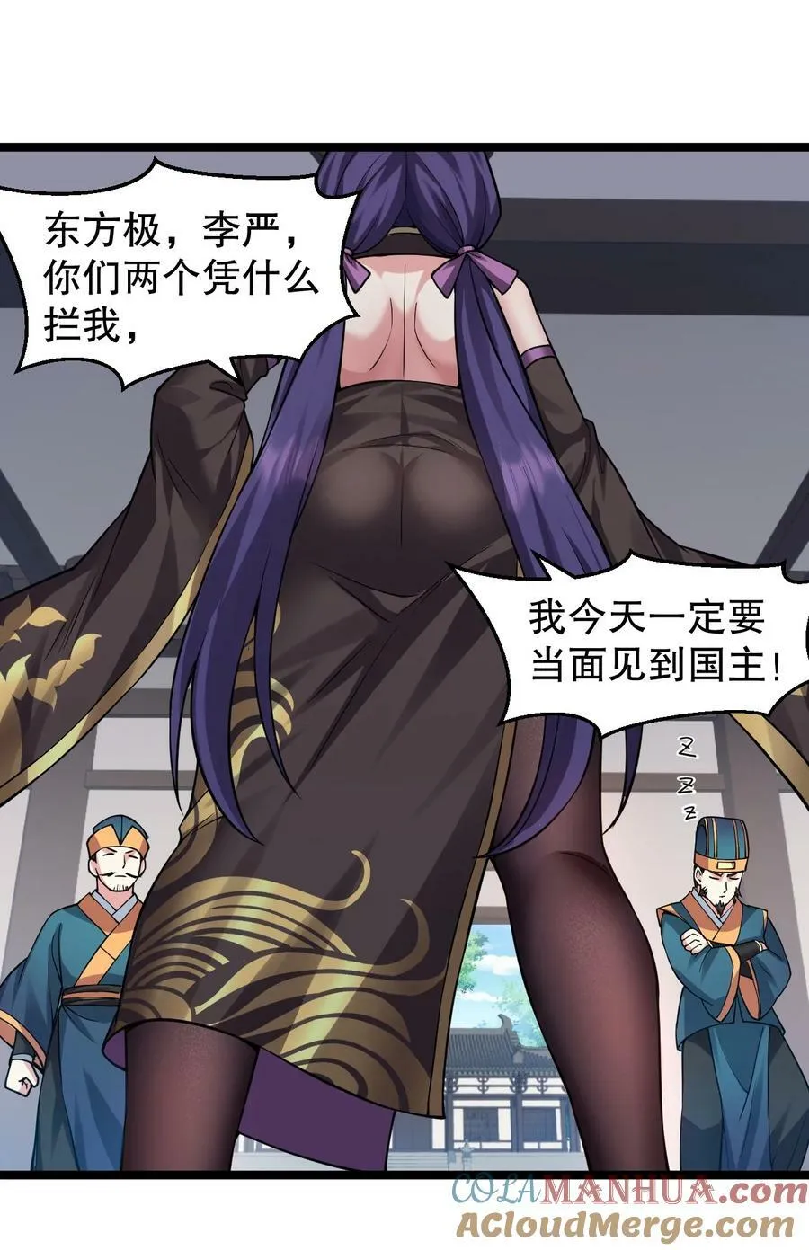 167 难道她…是紫吟卿的女儿？！ 第31页