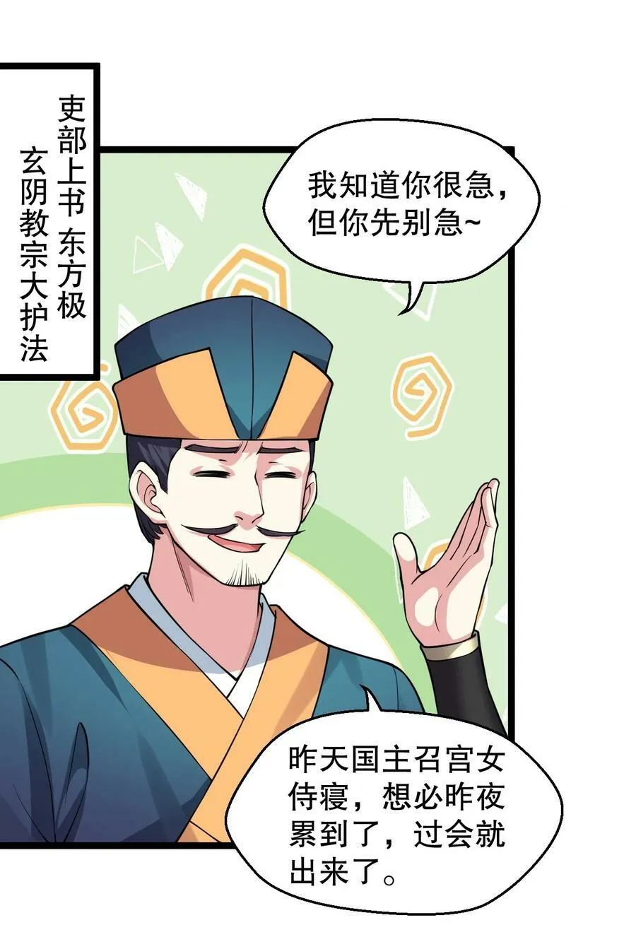 167 难道她…是紫吟卿的女儿？！ 第32页