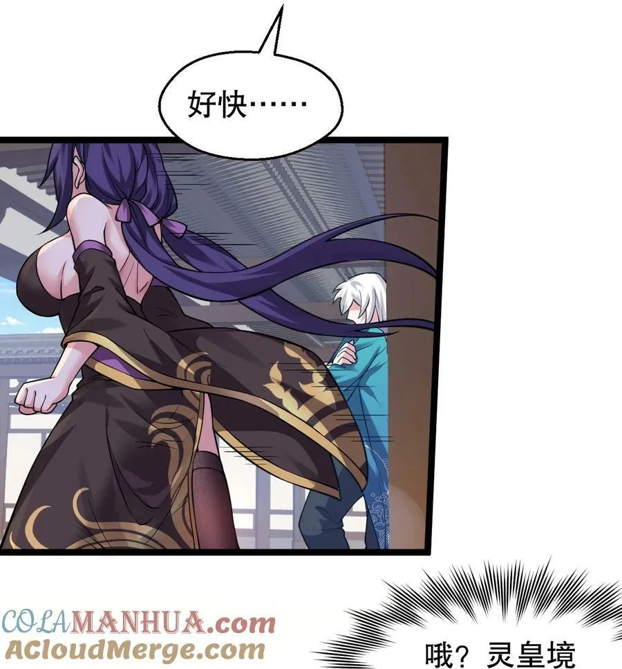 167 难道她…是紫吟卿的女儿？！ 第37页