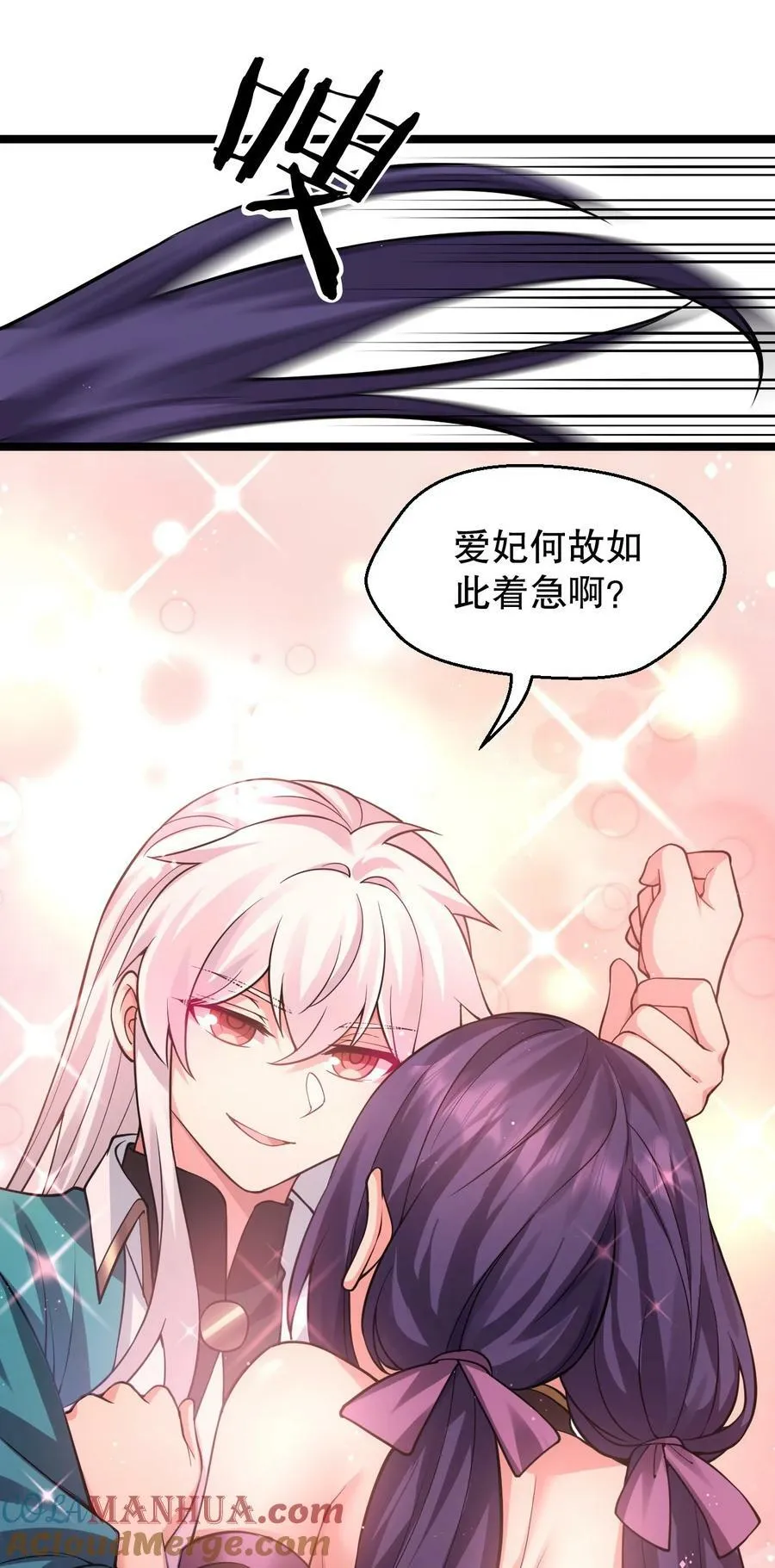 167 难道她…是紫吟卿的女儿？！ 第39页