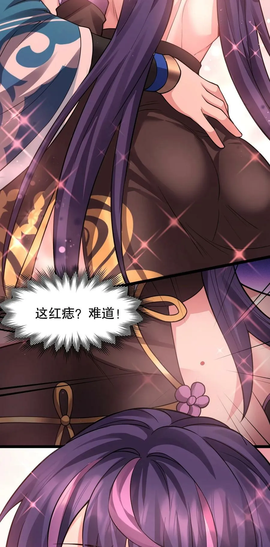 167 难道她…是紫吟卿的女儿？！ 第40页