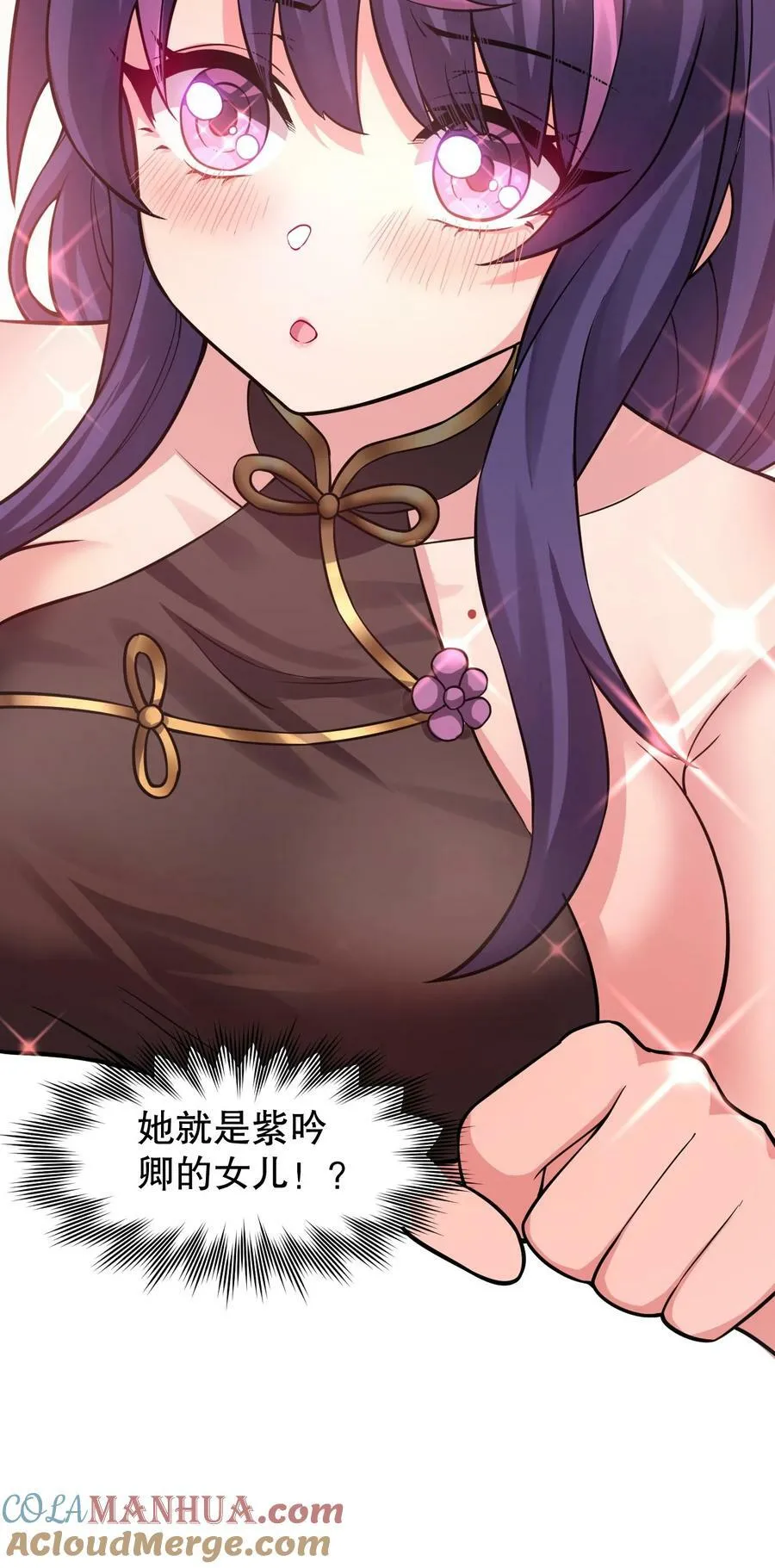 167 难道她…是紫吟卿的女儿？！ 第41页