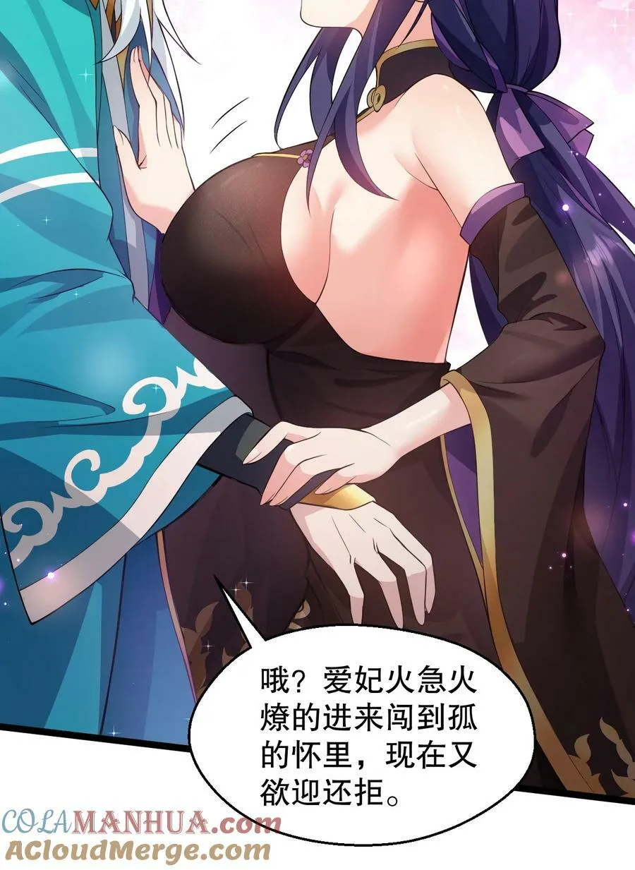 168 要玩上五个时辰啊~ 第7页