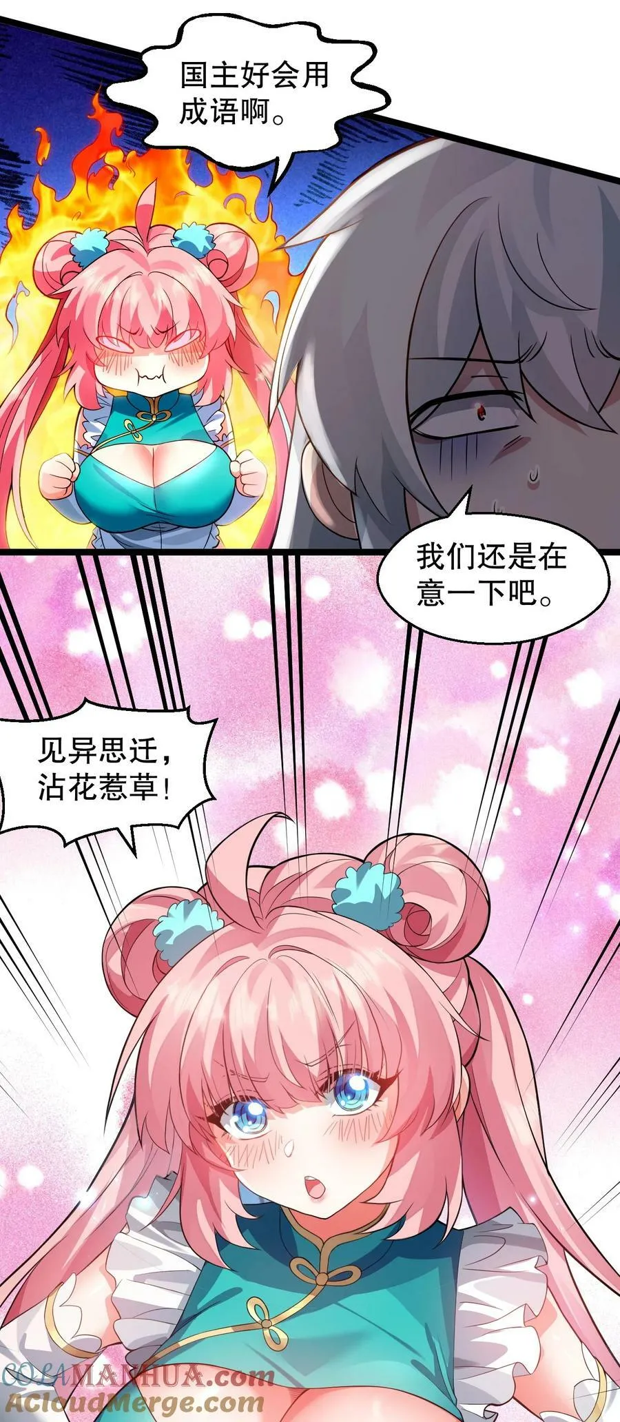 168 要玩上五个时辰啊~ 第9页