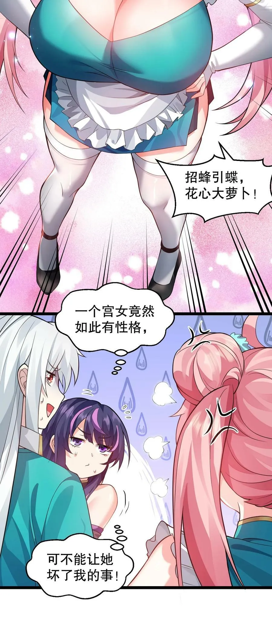 168 要玩上五个时辰啊~ 第10页