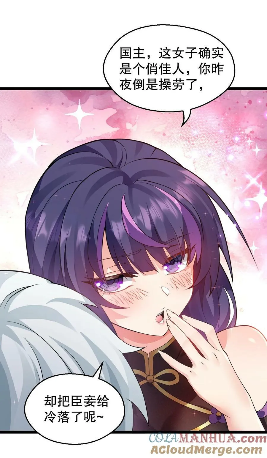 168 要玩上五个时辰啊~ 第11页