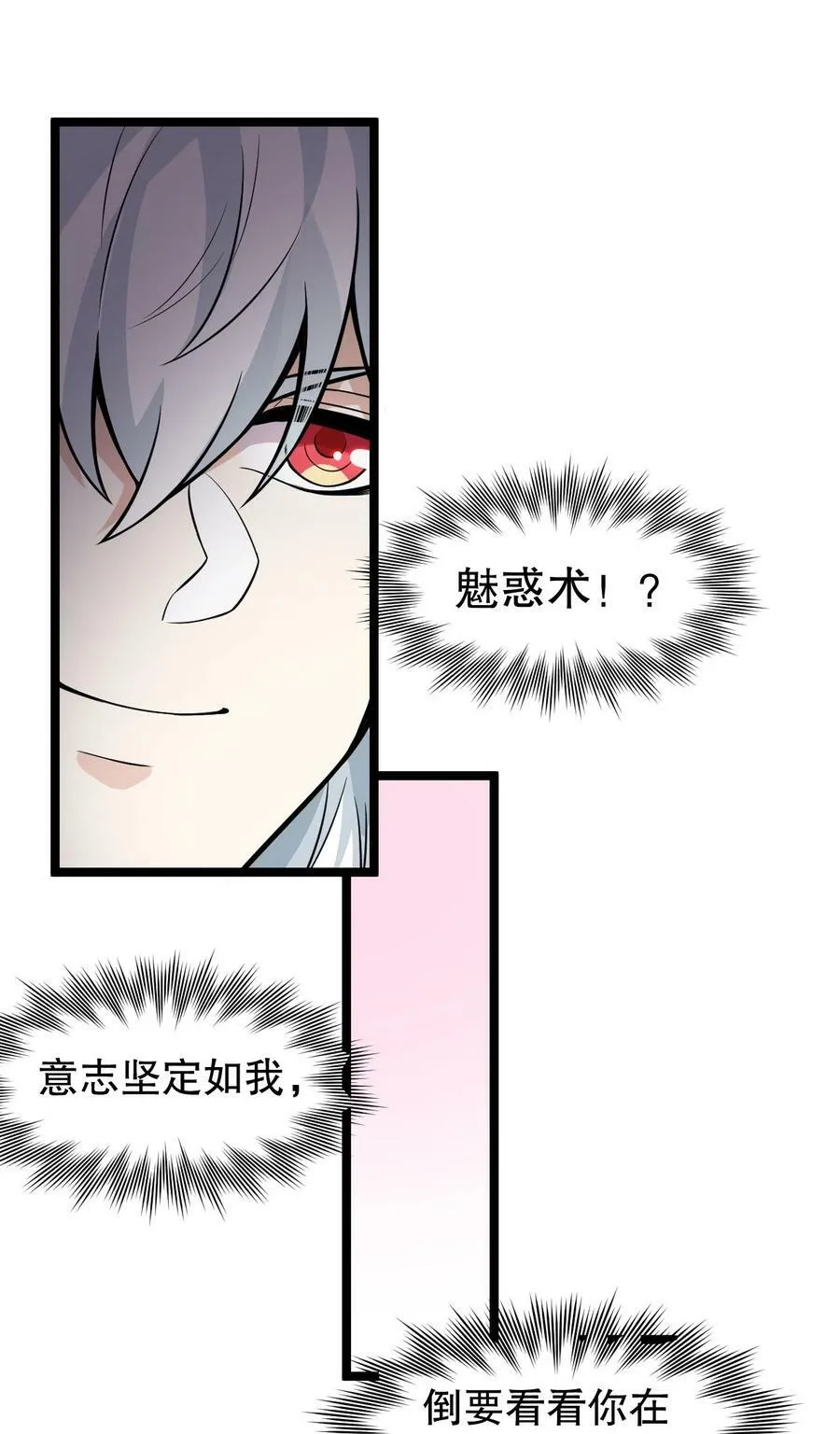 168 要玩上五个时辰啊~ 第14页