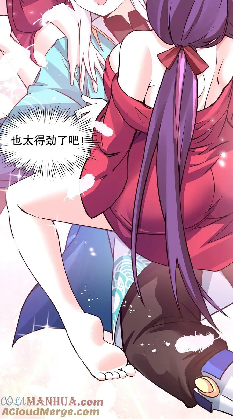 168 要玩上五个时辰啊~ 第17页