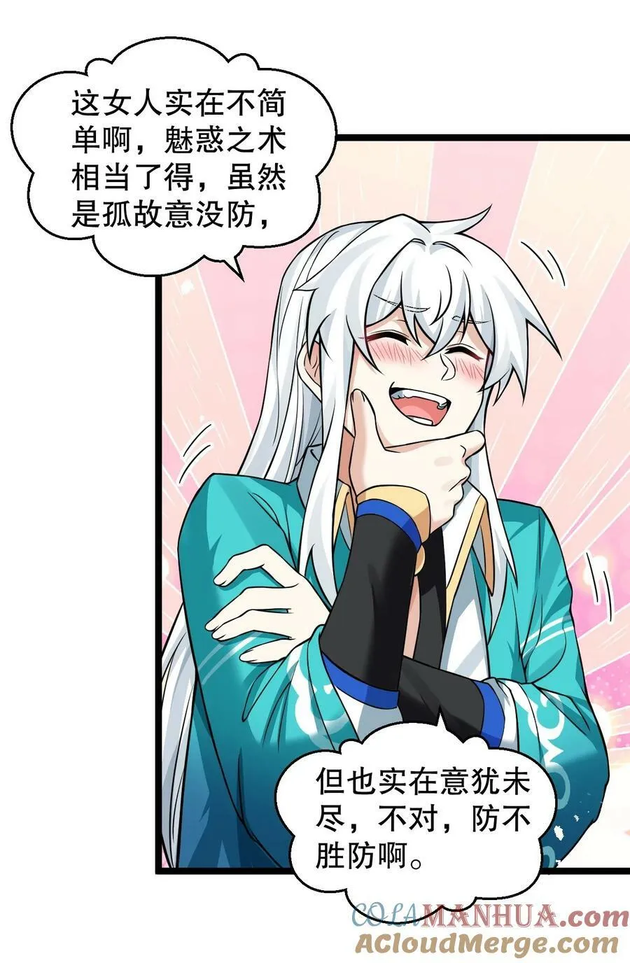 168 要玩上五个时辰啊~ 第21页