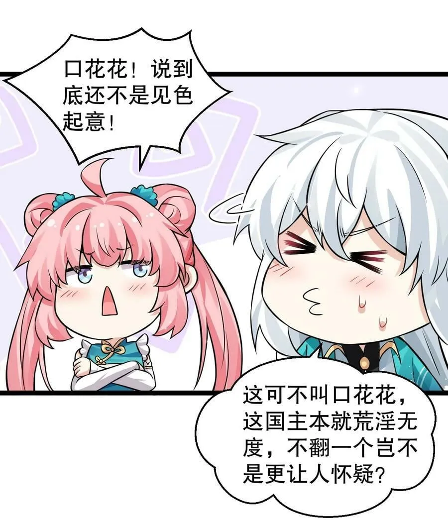168 要玩上五个时辰啊~ 第22页