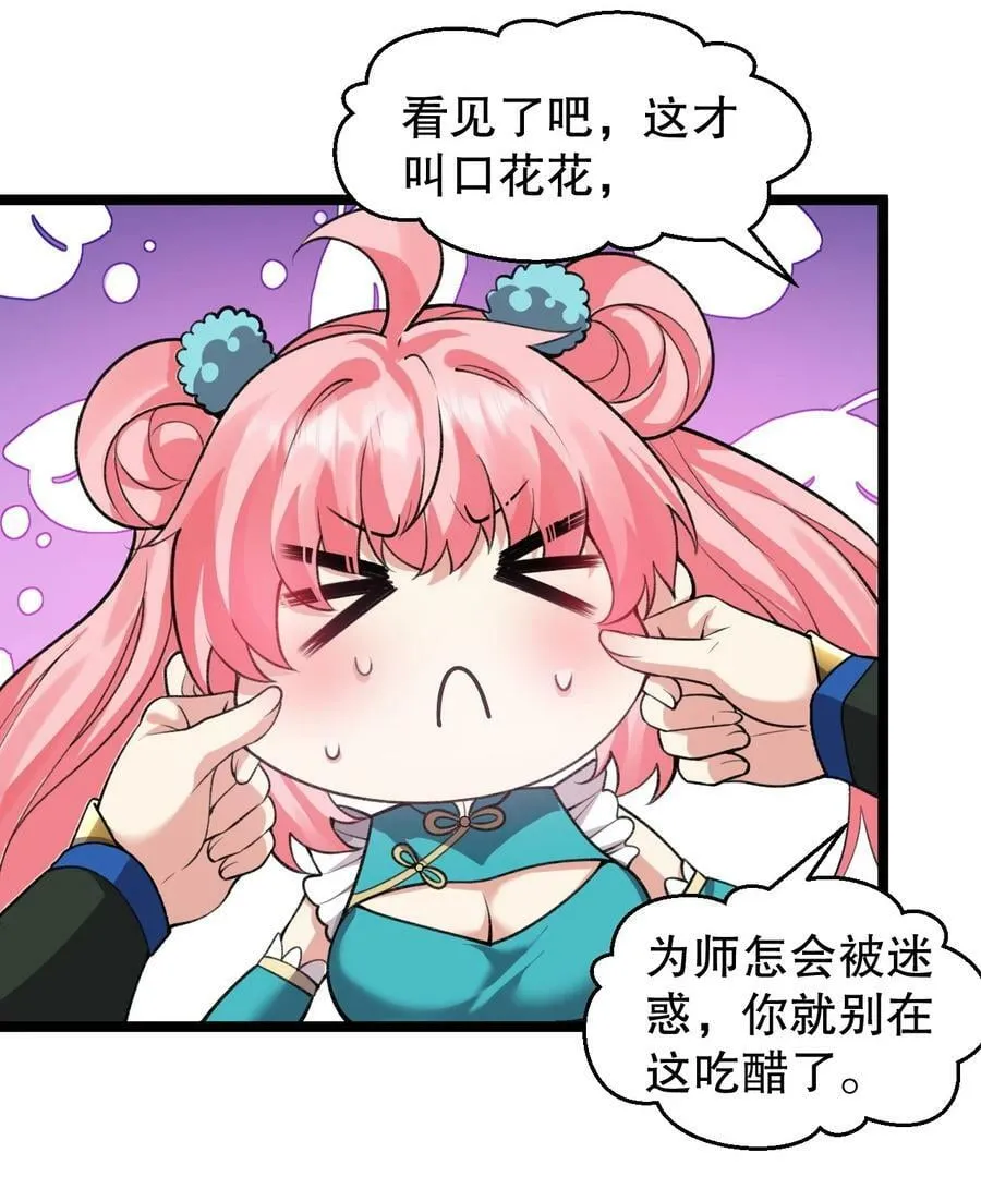168 要玩上五个时辰啊~ 第24页