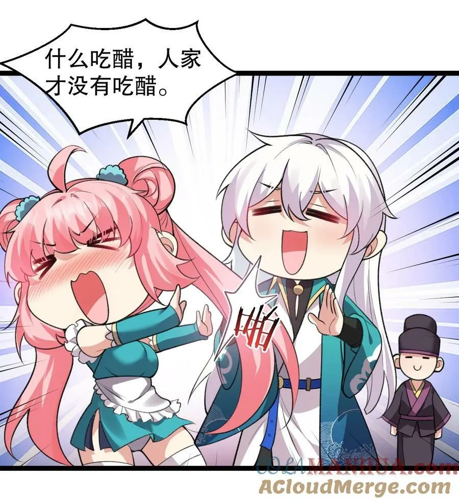 168 要玩上五个时辰啊~ 第25页
