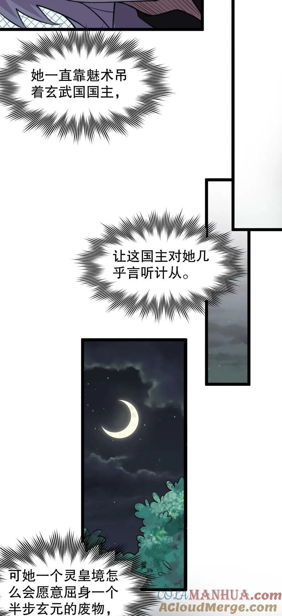 168 要玩上五个时辰啊~ 第27页