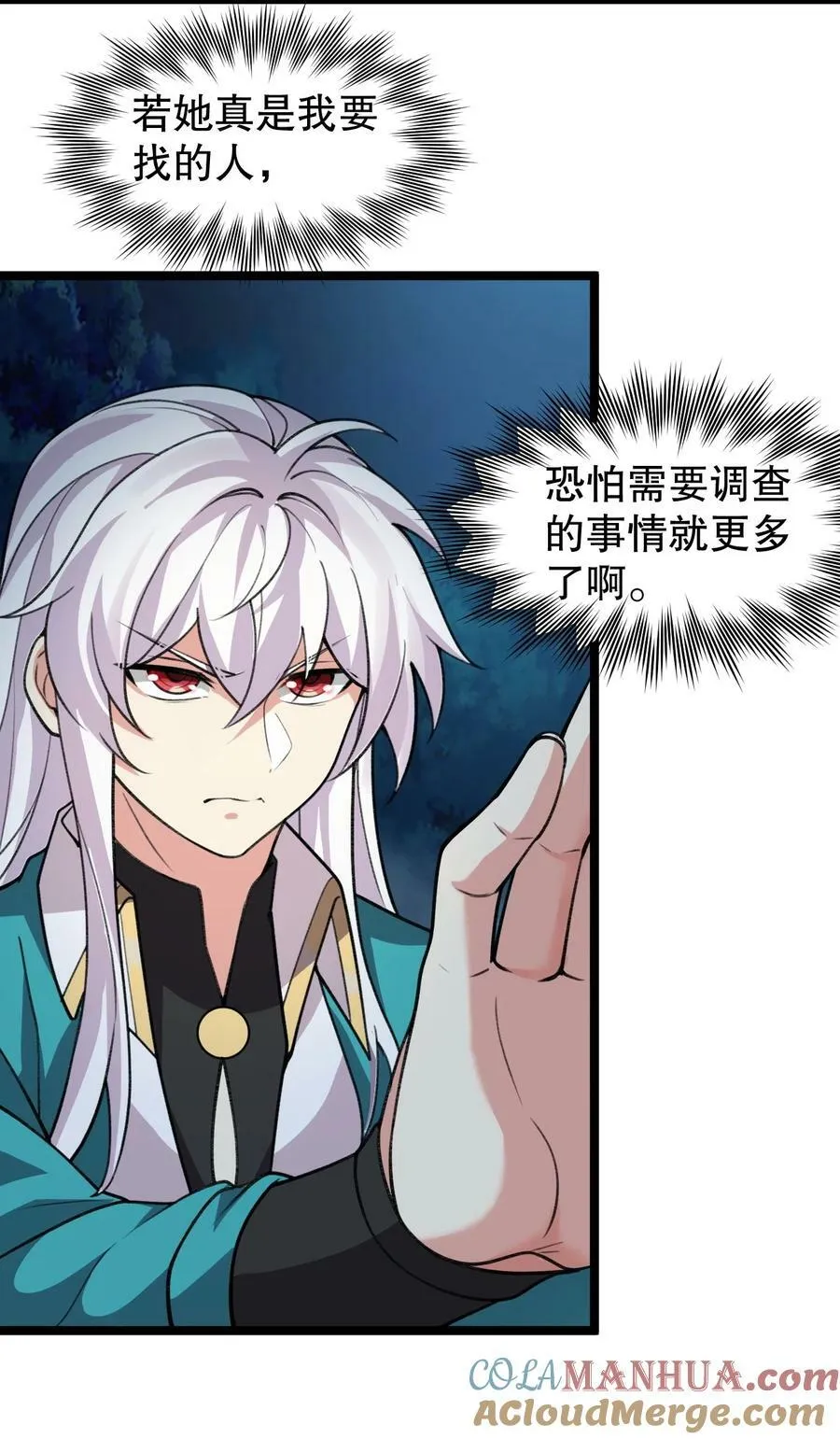 168 要玩上五个时辰啊~ 第29页
