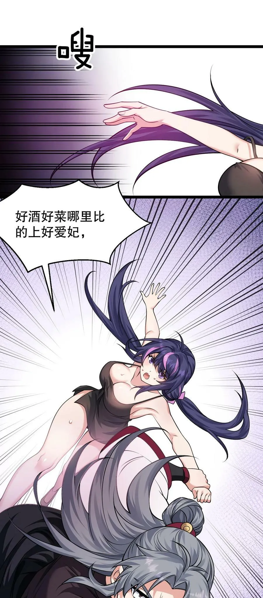 168 要玩上五个时辰啊~ 第34页