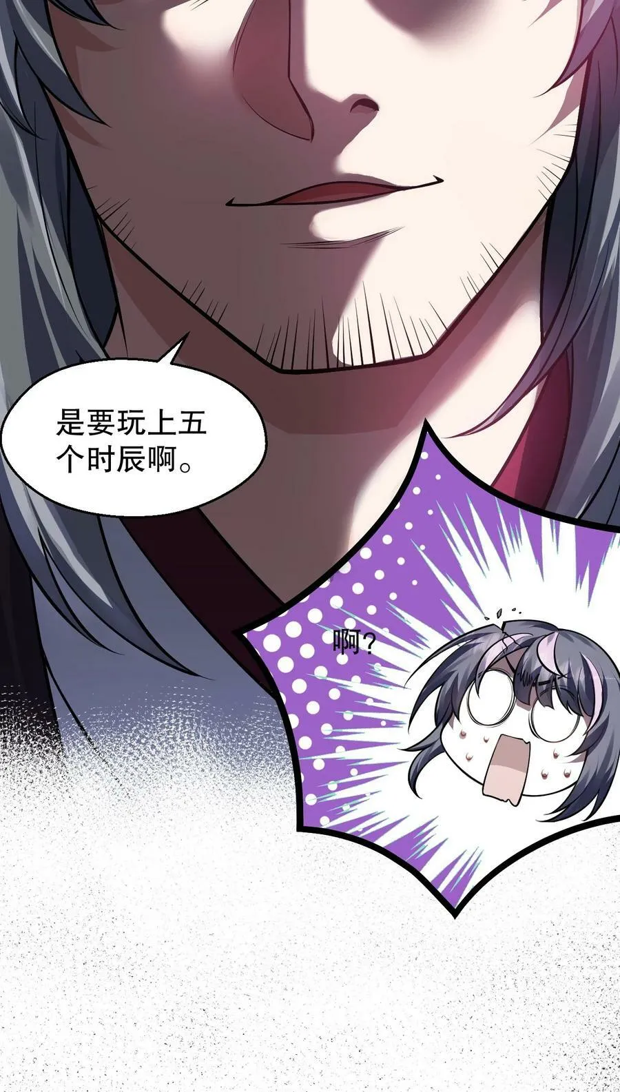 168 要玩上五个时辰啊~ 第40页
