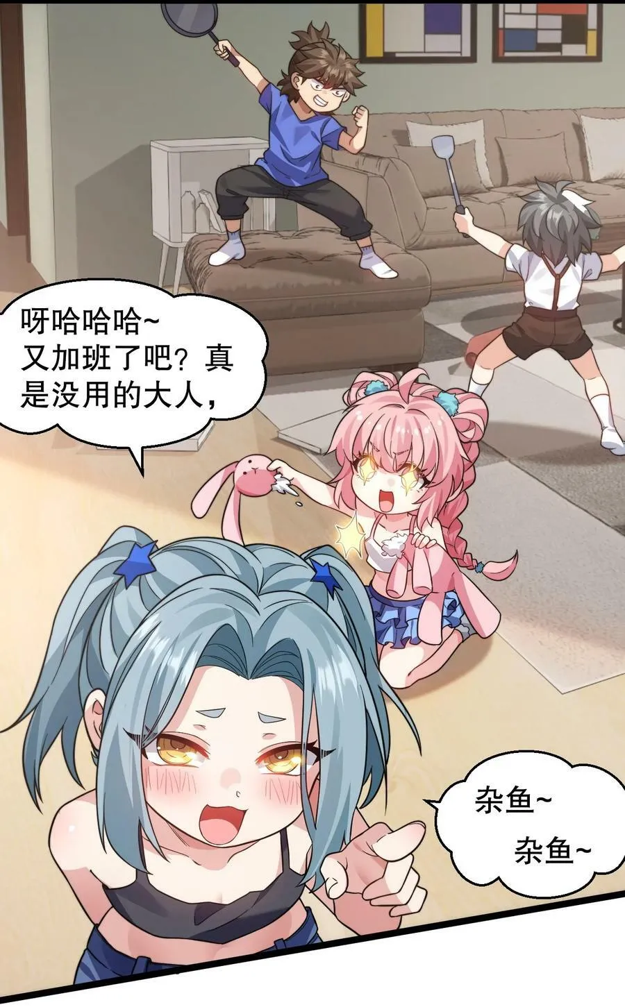 番外 儿童节快乐！【内含福利】 第6页