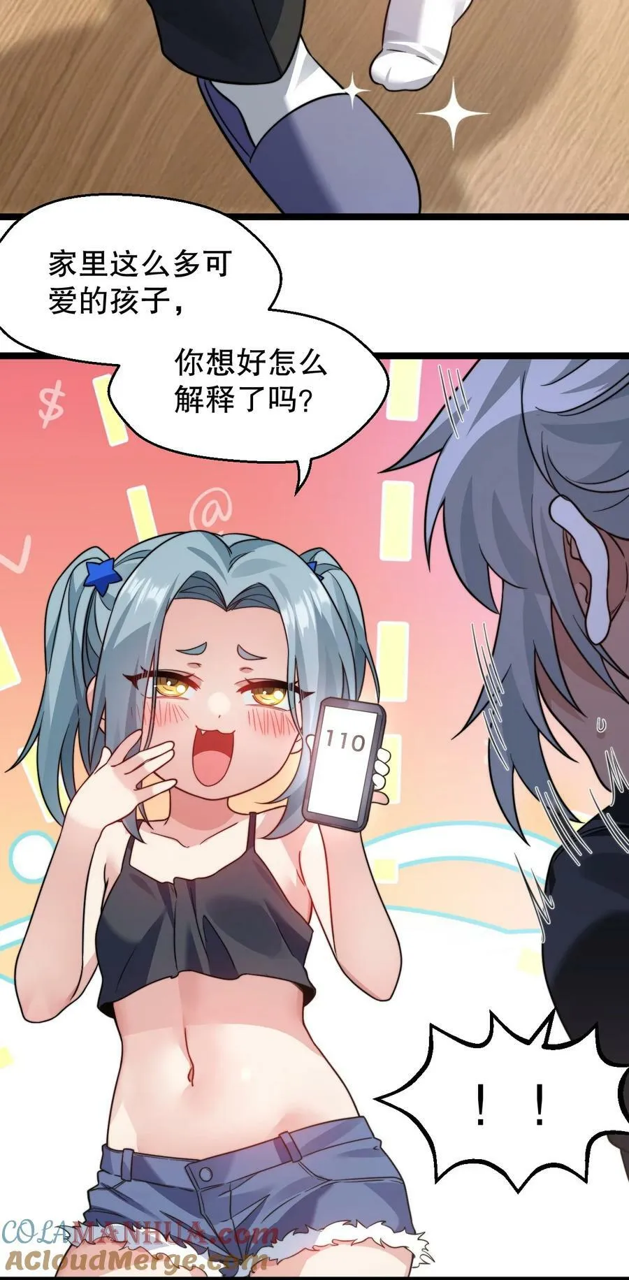番外 儿童节快乐！【内含福利】 第11页