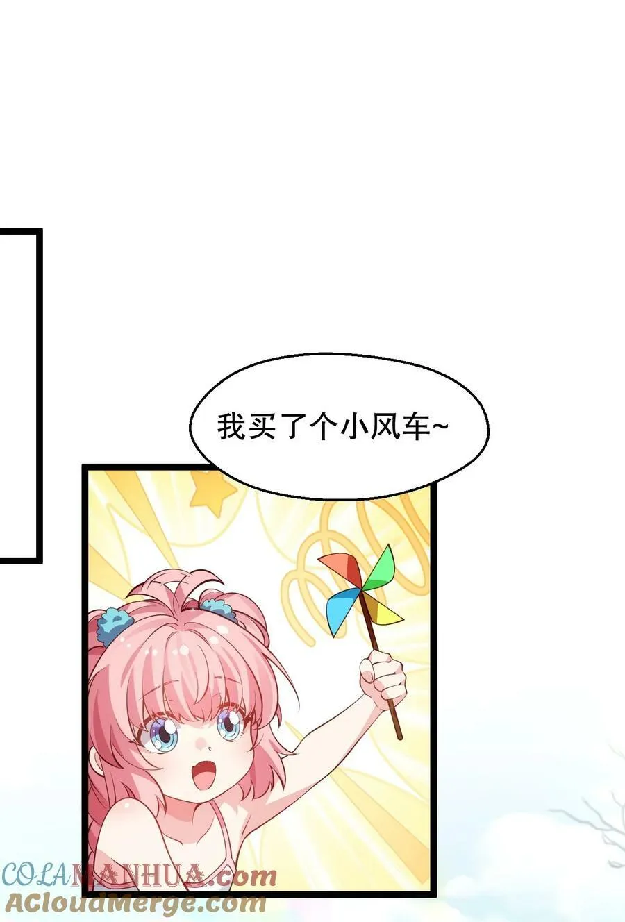 番外 儿童节快乐！【内含福利】 第13页