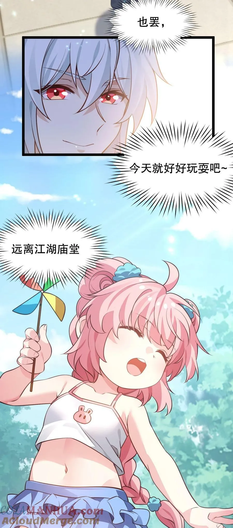 番外 儿童节快乐！【内含福利】 第15页