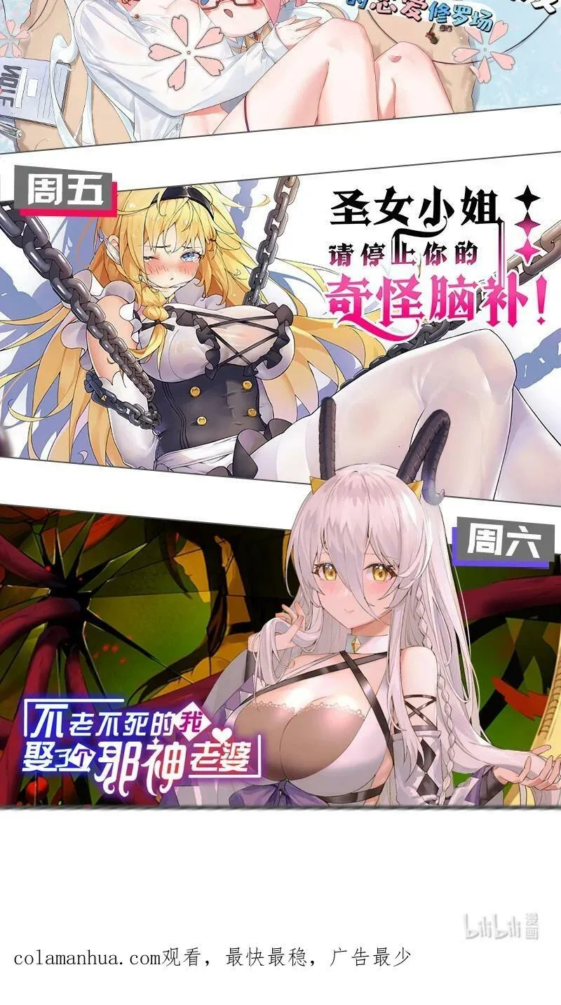 番外 儿童节快乐！【内含福利】 第24页