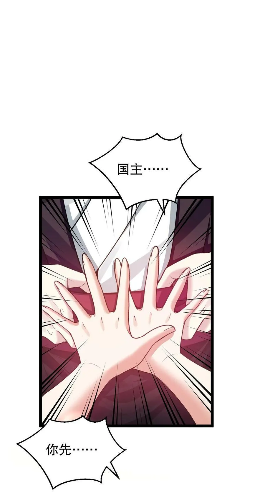 169 你这手段也太下作啦！ 第4页