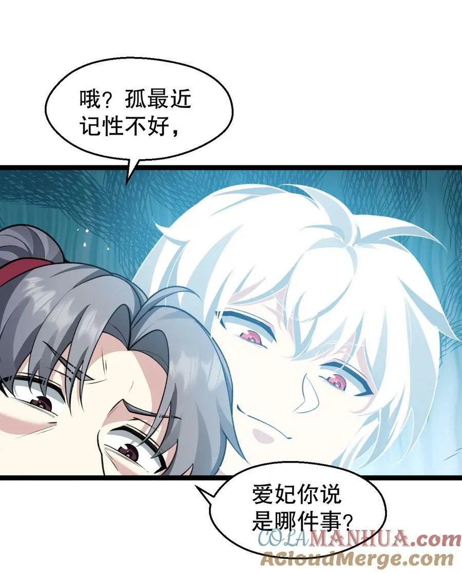 169 你这手段也太下作啦！ 第7页