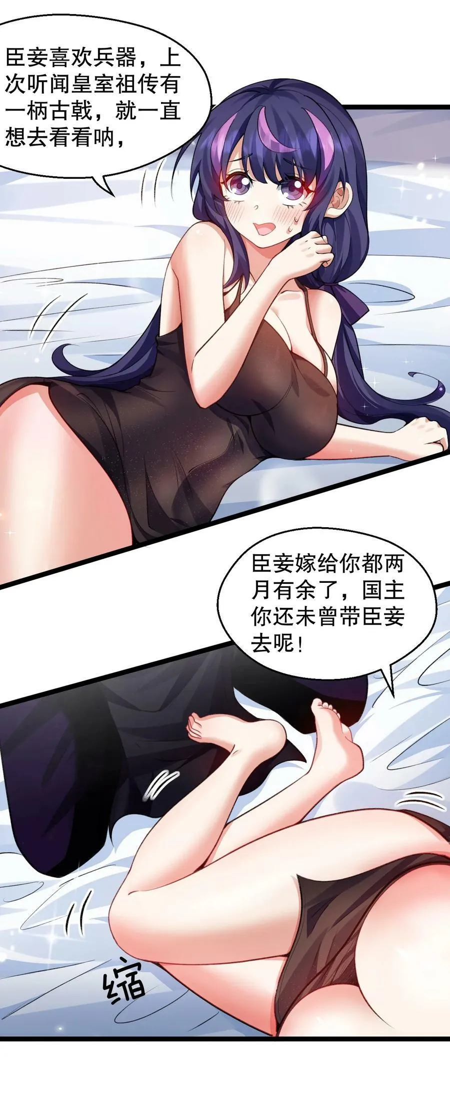 169 你这手段也太下作啦！ 第8页