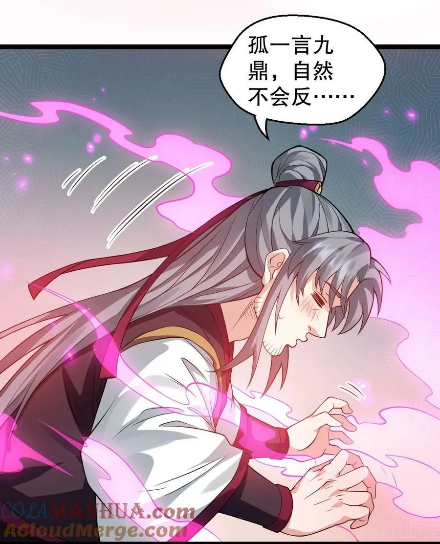 169 你这手段也太下作啦！ 第13页