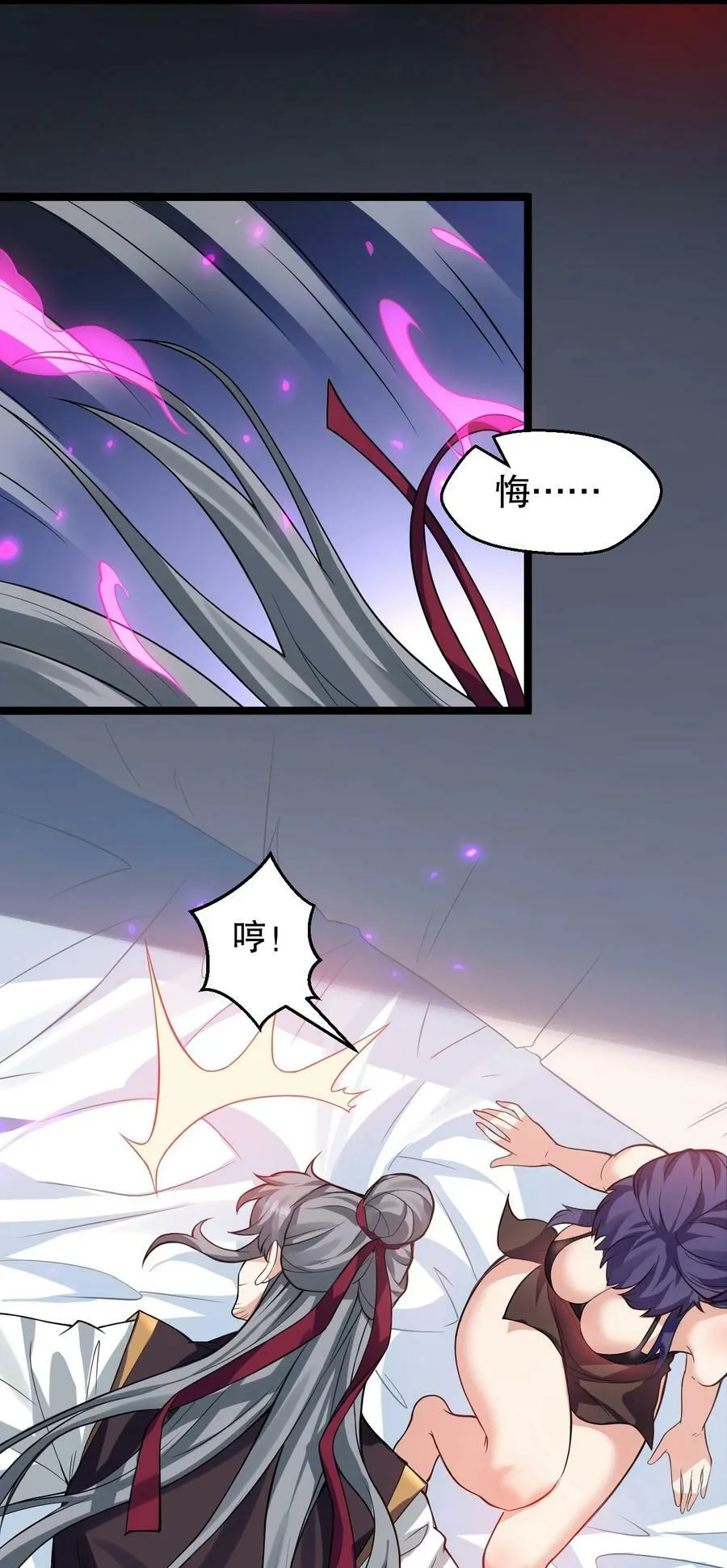 169 你这手段也太下作啦！ 第14页