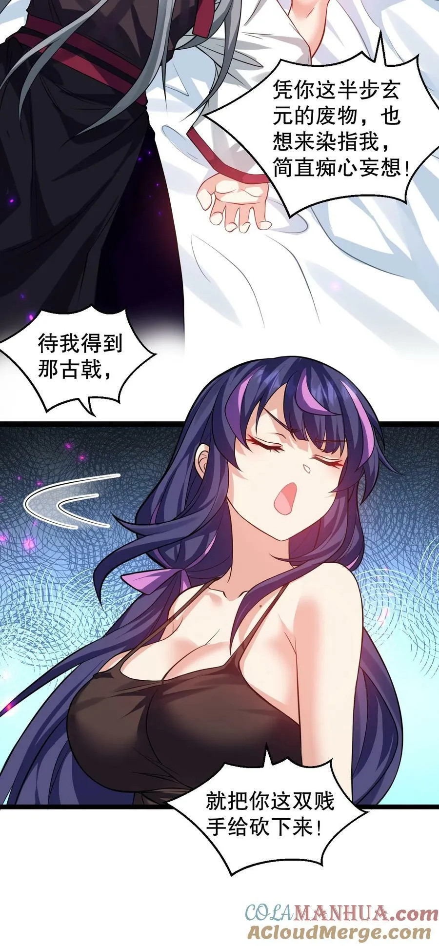 169 你这手段也太下作啦！ 第15页