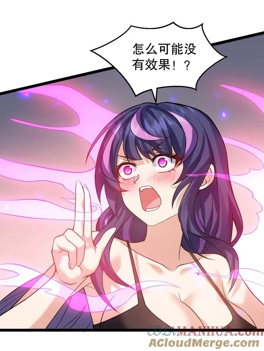 169 你这手段也太下作啦！ 第19页
