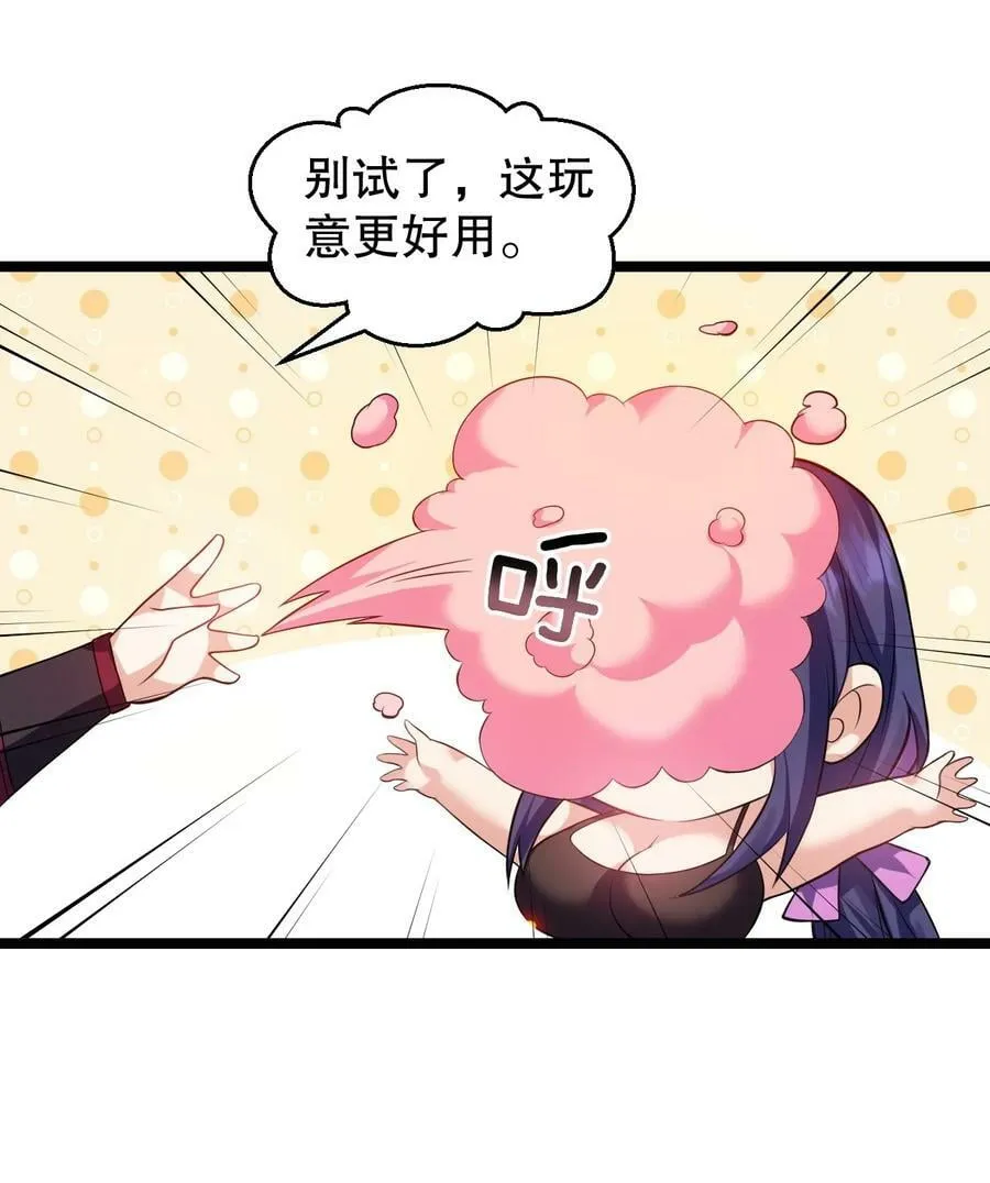 169 你这手段也太下作啦！ 第20页