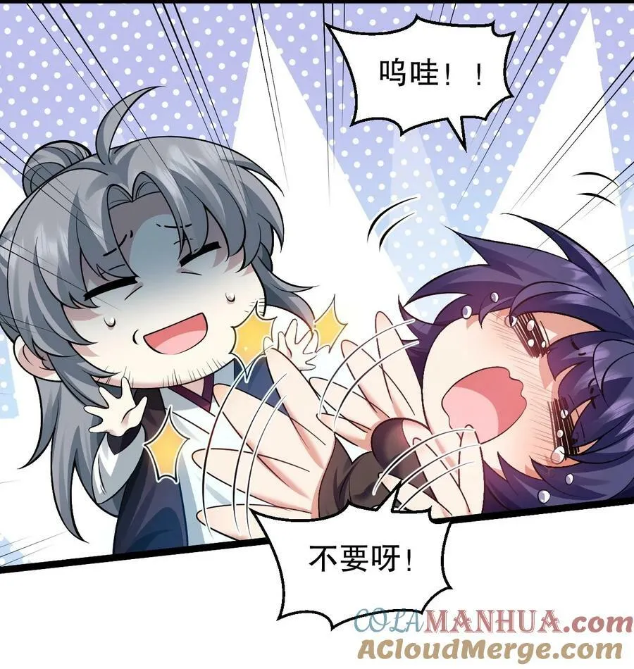 169 你这手段也太下作啦！ 第29页